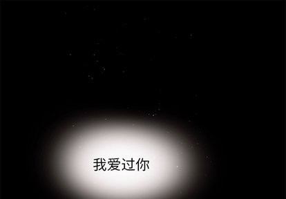 🍔恋爱攻略 第26话 第1页