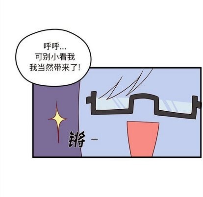 🍔恋爱攻略 第26话 第12页