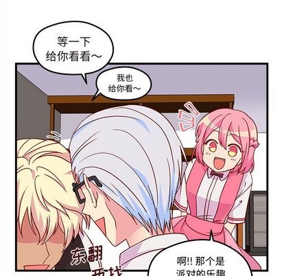 🍔恋爱攻略 第26话 第13页