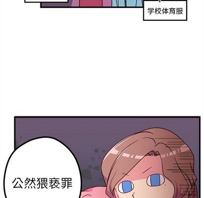 🍔恋爱攻略 第26话 第22页