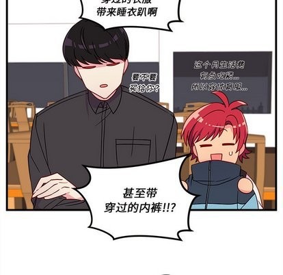 🍔恋爱攻略 第26话 第24页