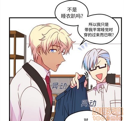 🍔恋爱攻略 第26话 第25页