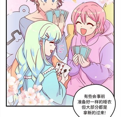 🍔恋爱攻略 第26话 第27页