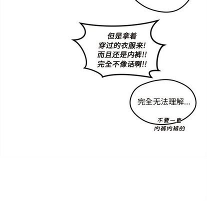 🍔恋爱攻略 第26话 第28页