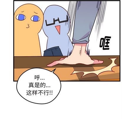 🍔恋爱攻略 第26话 第29页