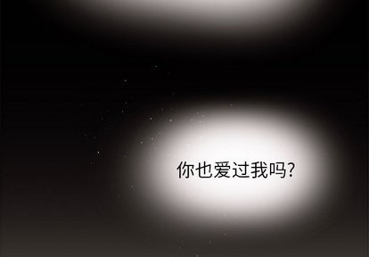 🍔恋爱攻略 第26话 第3页