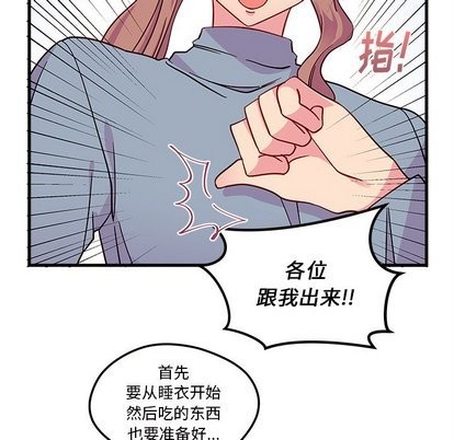 🍔恋爱攻略 第26话 第31页