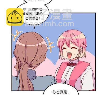 🍔恋爱攻略 第26话 第32页