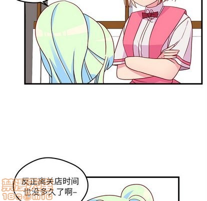 🍔恋爱攻略 第26话 第35页