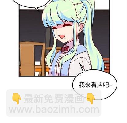 🍔恋爱攻略 第26话 第36页