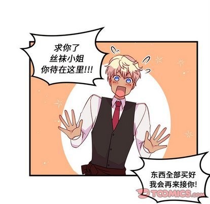 🍔恋爱攻略 第26话 第38页