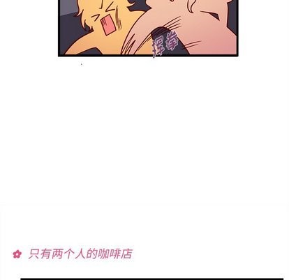 🍔恋爱攻略 第26话 第42页