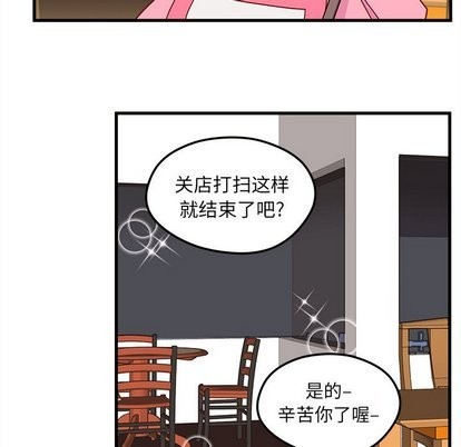 🍔恋爱攻略 第26话 第44页