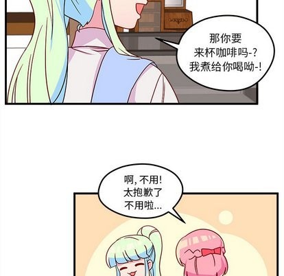 🍔恋爱攻略 第26话 第46页