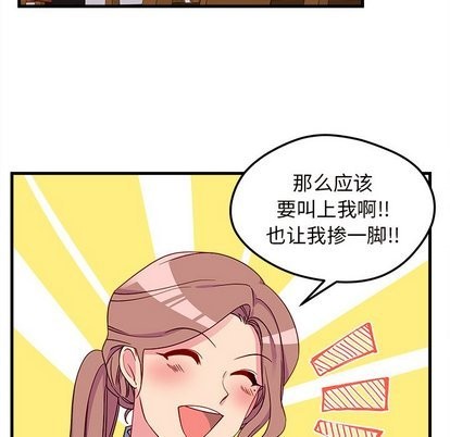 🍔恋爱攻略 第26话 第7页
