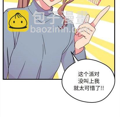 🍔恋爱攻略 第26话 第8页