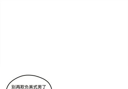 🍔恋爱攻略 第30话 第1页