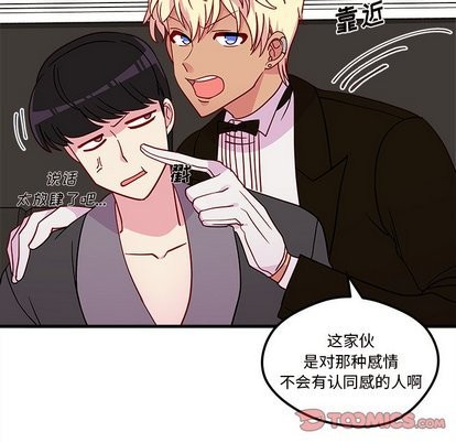 🍔恋爱攻略 第30话 第12页