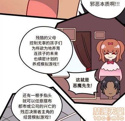 🍔恋爱攻略 第30话 第15页