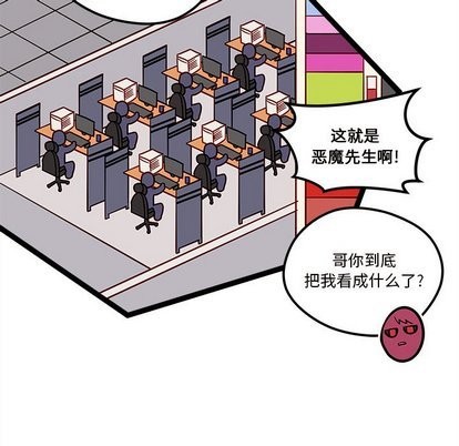 🍔恋爱攻略 第30话 第16页