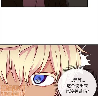 🍔恋爱攻略 第30话 第20页