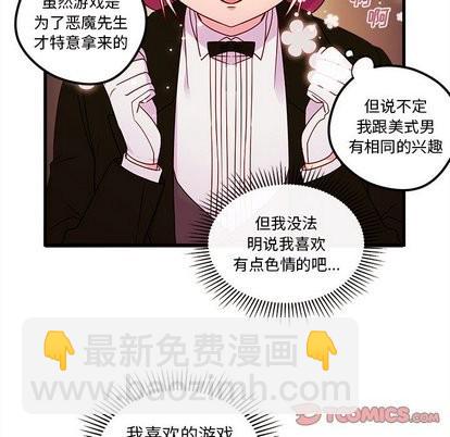 🍔恋爱攻略 第30话 第22页