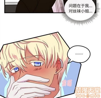 🍔恋爱攻略 第30话 第25页