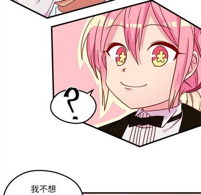 🍔恋爱攻略 第30话 第26页