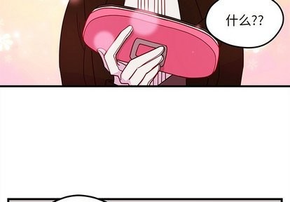 🍔恋爱攻略 第30话 第3页
