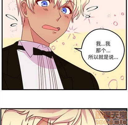 🍔恋爱攻略 第30话 第30页