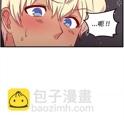 🍔恋爱攻略 第30话 第31页