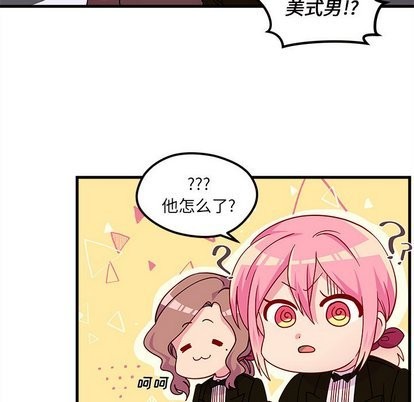 🍔恋爱攻略 第30话 第33页