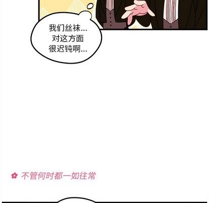 🍔恋爱攻略 第30话 第34页