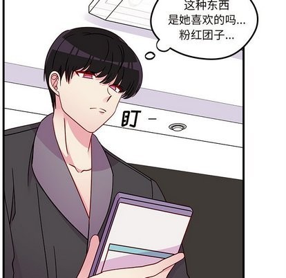 🍔恋爱攻略 第30话 第36页