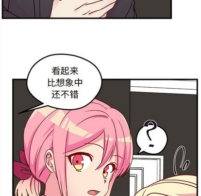 🍔恋爱攻略 第30话 第37页