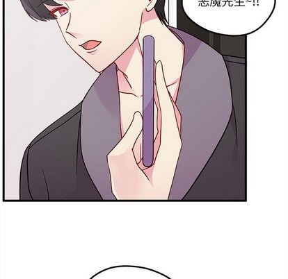 🍔恋爱攻略 第30话 第39页