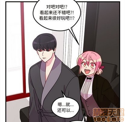 🍔恋爱攻略 第30话 第40页