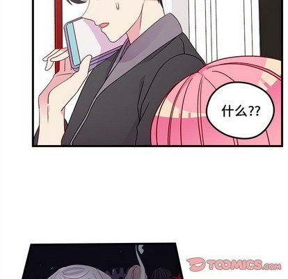 🍔恋爱攻略 第30话 第42页