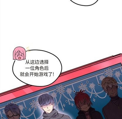 🍔恋爱攻略 第30话 第46页