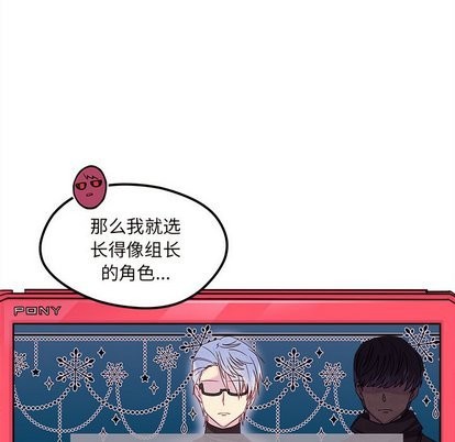 🍔恋爱攻略 第30话 第49页