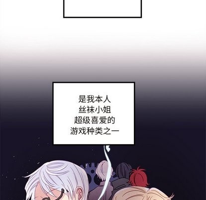 🍔恋爱攻略 第30话 第7页