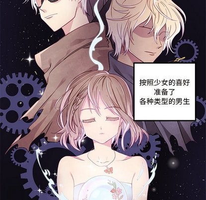 🍔恋爱攻略 第30话 第8页