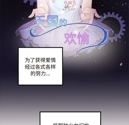 🍔恋爱攻略 第30话 第9页