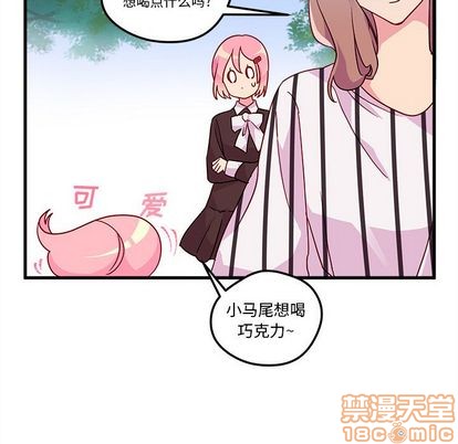 🍔恋爱攻略 第4话 第10页