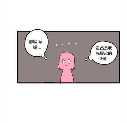 🍔恋爱攻略 第4话 第11页