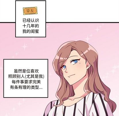 🍔恋爱攻略 第4话 第12页