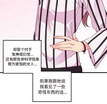 🍔恋爱攻略 第4话 第13页