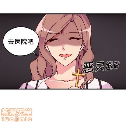 🍔恋爱攻略 第4话 第15页
