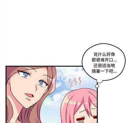 🍔恋爱攻略 第4话 第17页