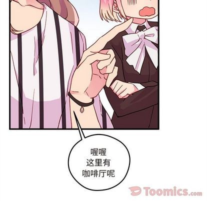 🍔恋爱攻略 第4话 第18页